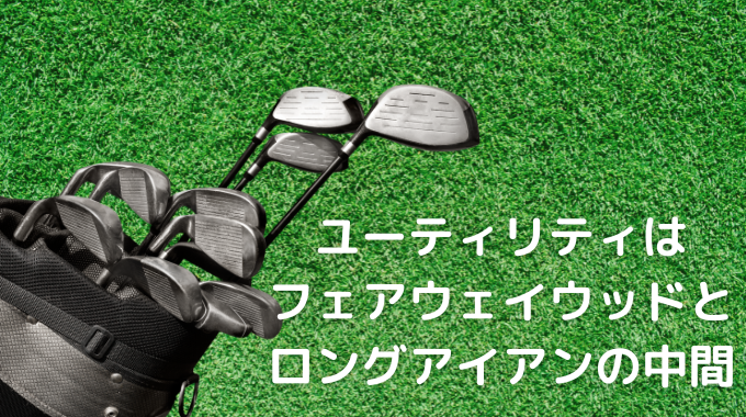 ユーティリティ